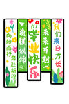 毕业季彩幅