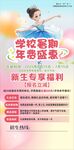 舞蹈班暑假招生展架