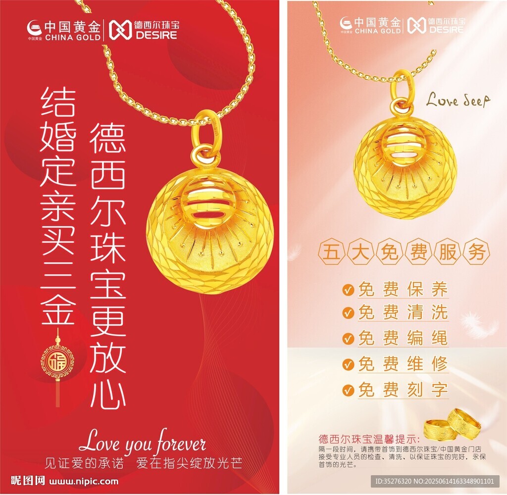 黄金海报 