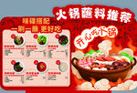 火锅蘸料推荐美味不踩雷