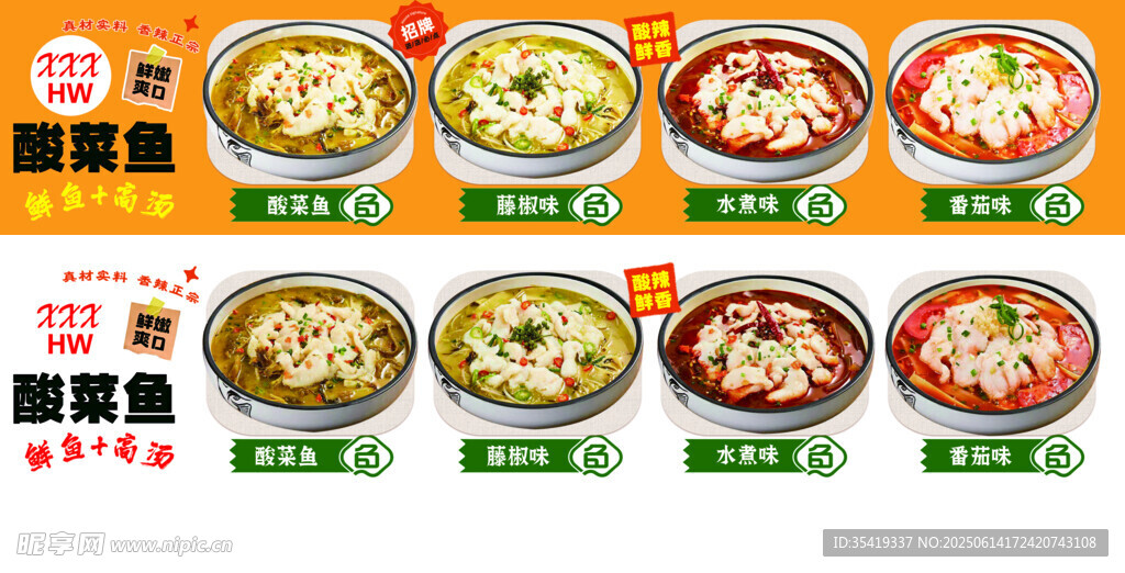 多样美味火锅套餐展示