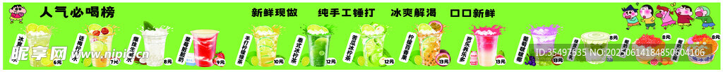 柠檬水菜单