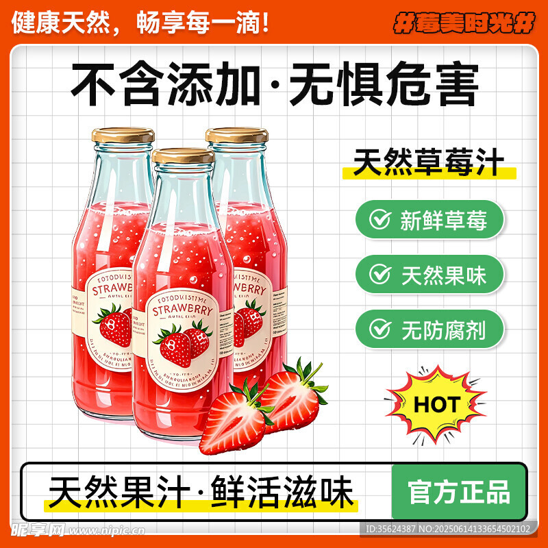 电商主图