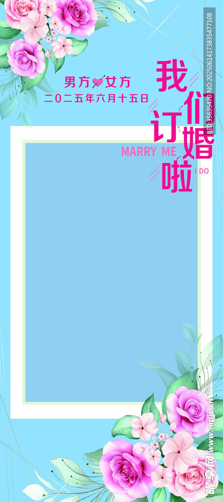 梦幻花卉边框空白相框