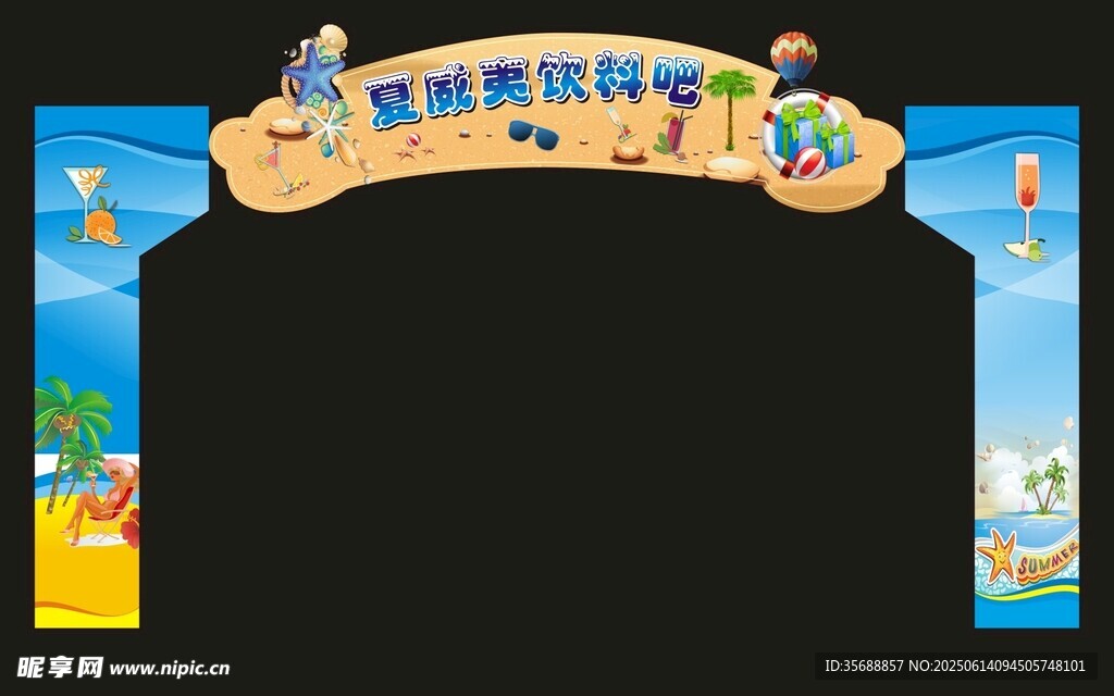 露营 校园活动