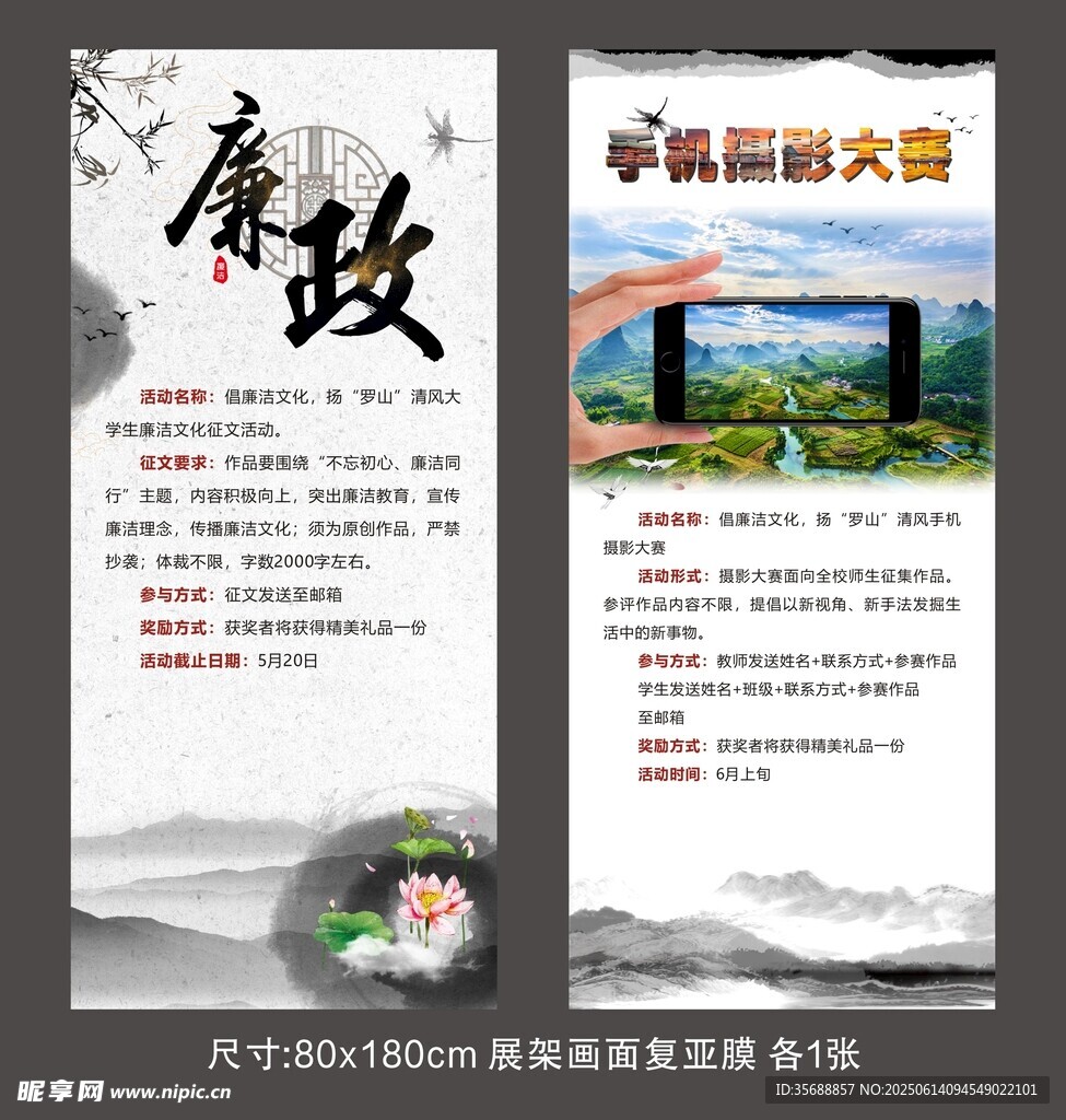 廉政展板