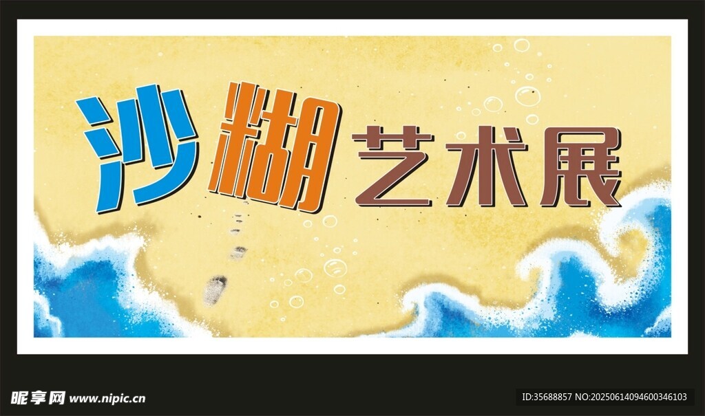 陶瓷海报