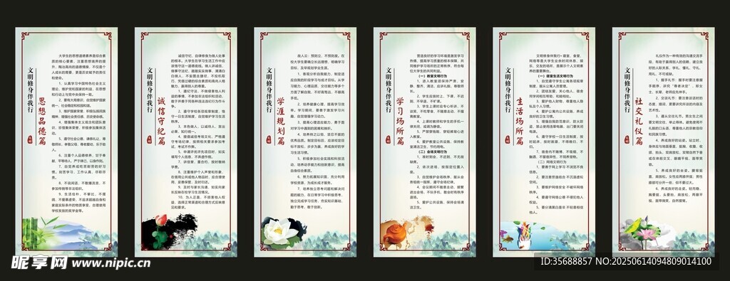 文明城