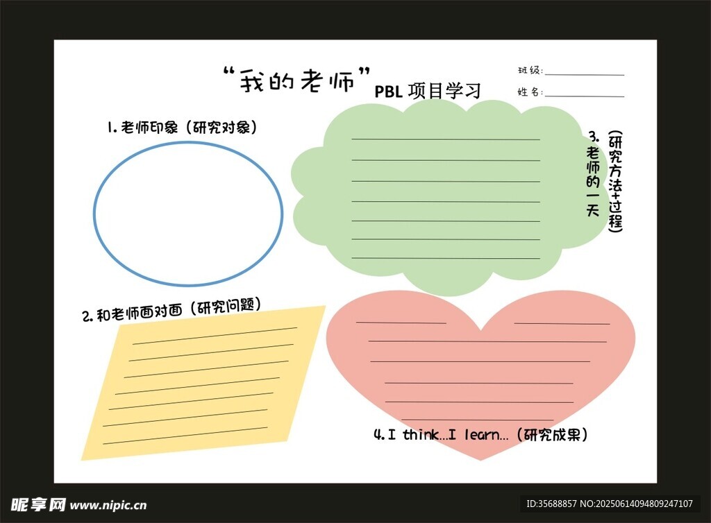 校园文化