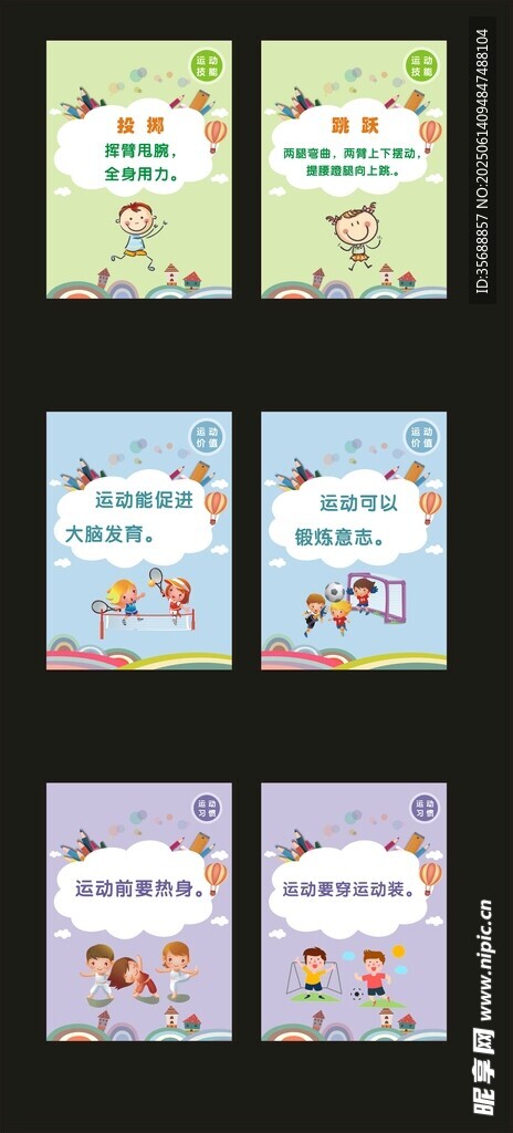 校园文化艺术节