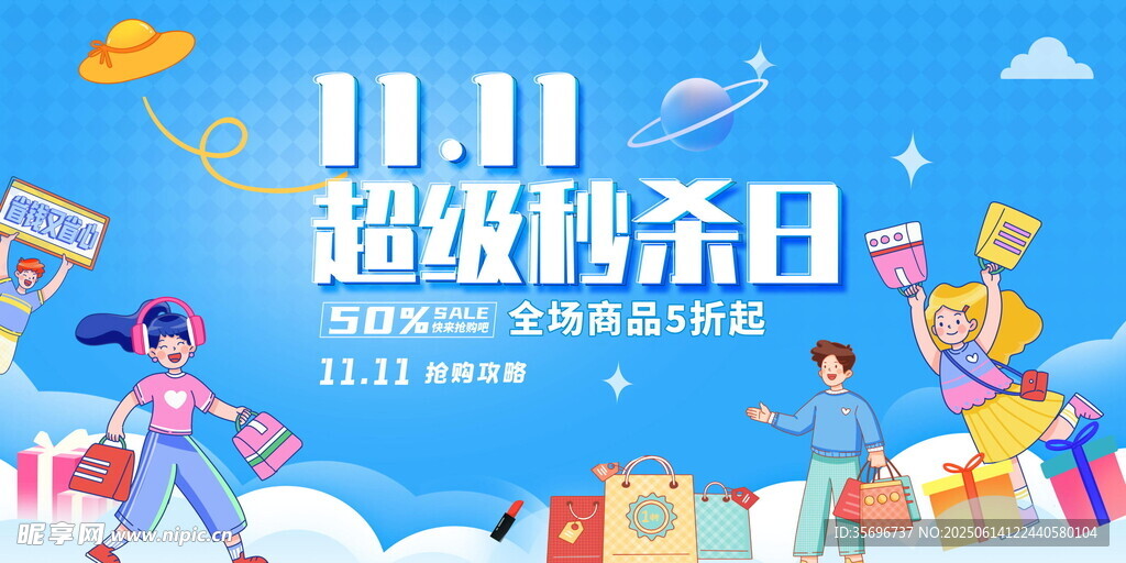 双十一预售嗨购无极限