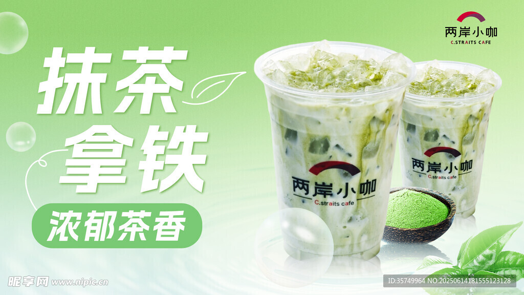 咖啡海报 