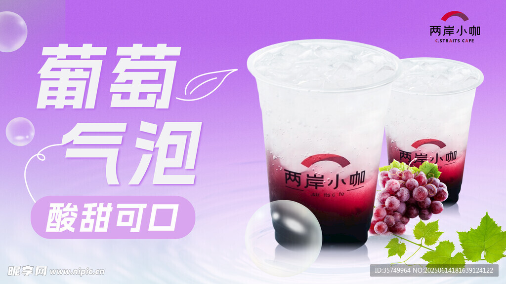 咖啡海报 