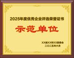 金色荣誉证书奖牌