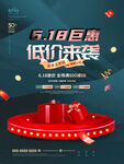 518巨惠低价来袭
