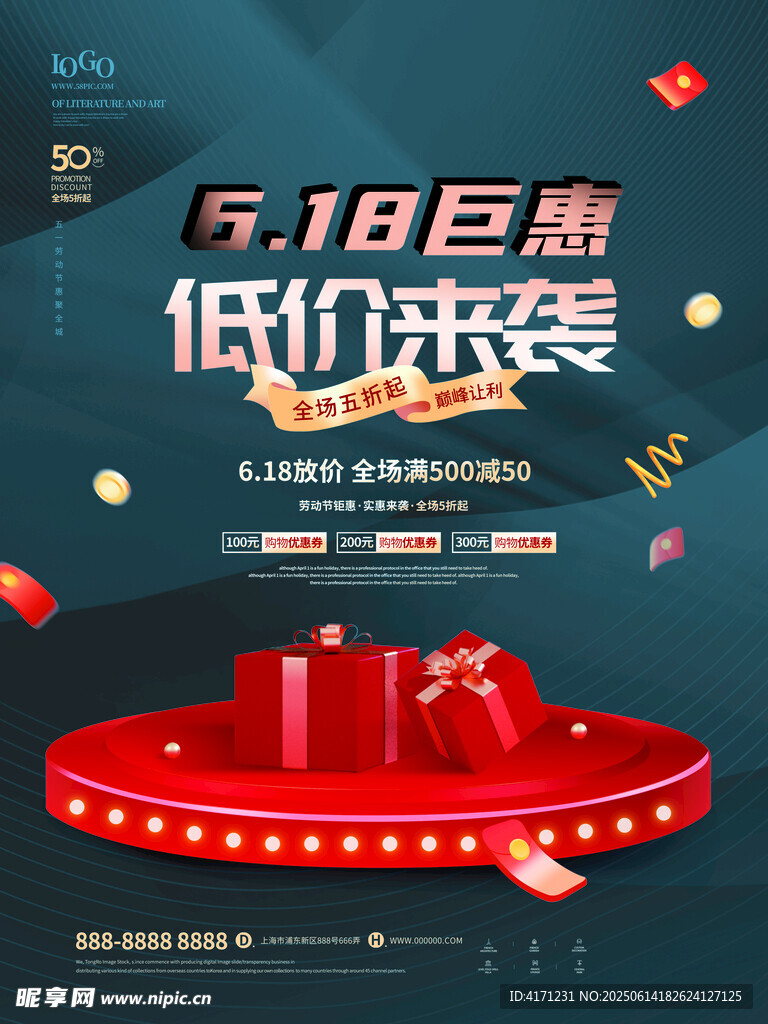 518巨惠低价来袭