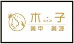 美甲美睫门头店招