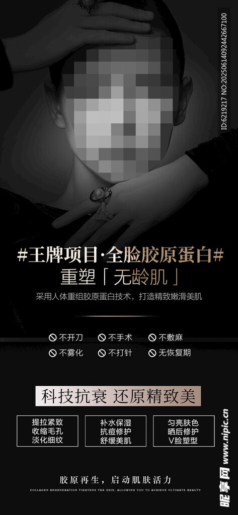 黑金美业海报