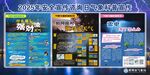 强对流天气展板
