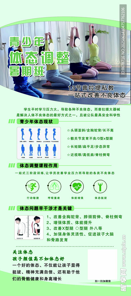 健身房设施与服务介绍