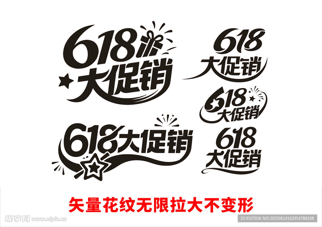 618矢量主题