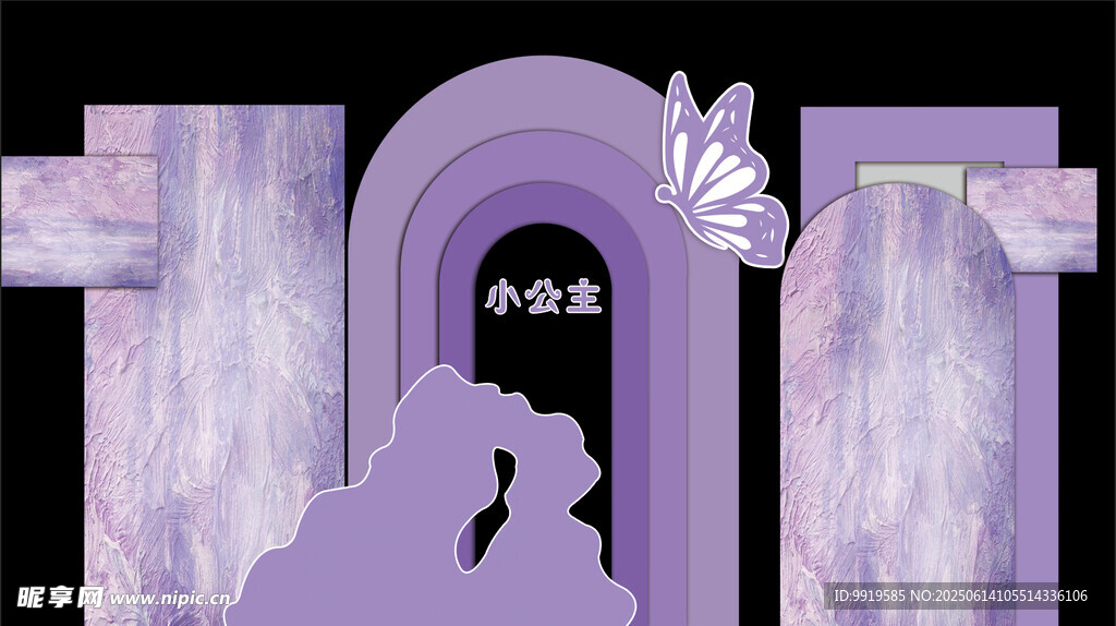 紫色婚礼