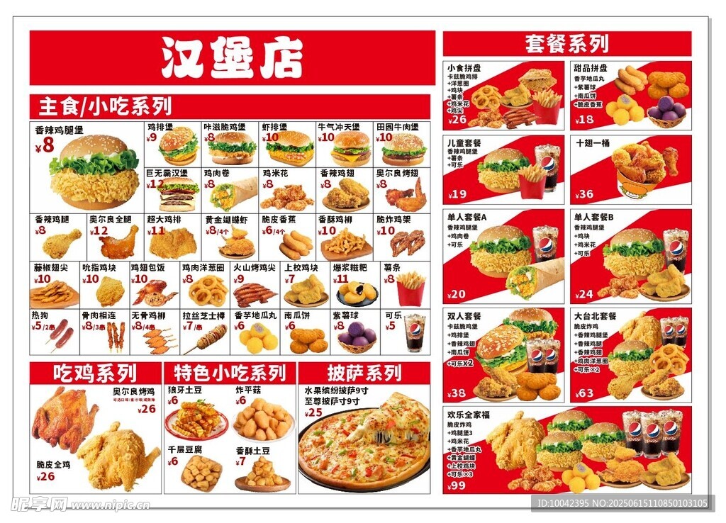 小吃汉堡