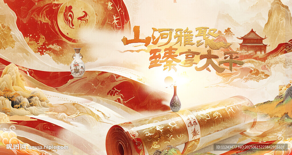 古风卷轴中的壮丽山河