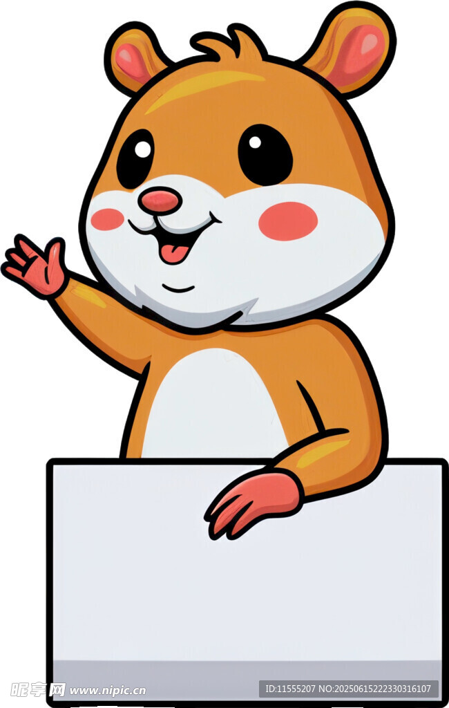 举牌小仓鼠