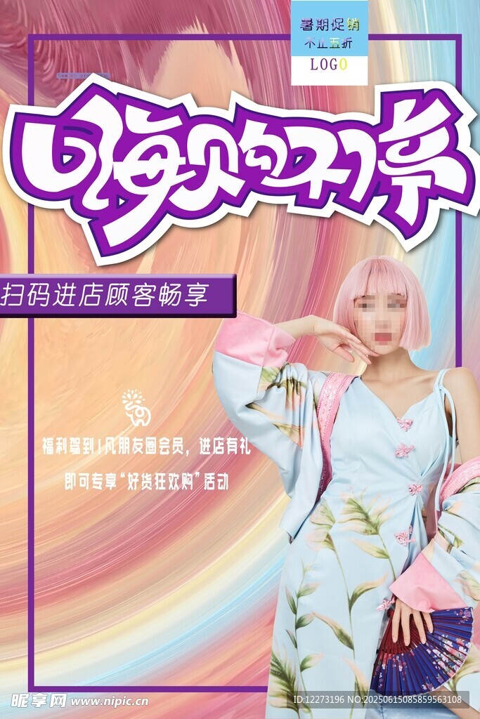 梦幻少女时尚写真