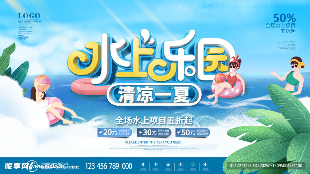 欢乐水上乐园亲子嘉年华
