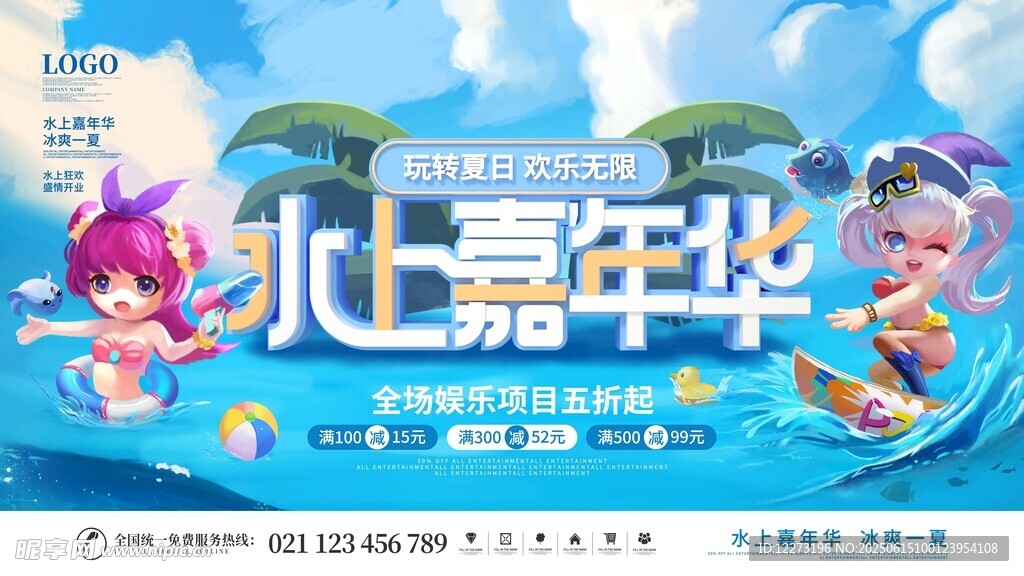 儿童嘉年华欢乐海报