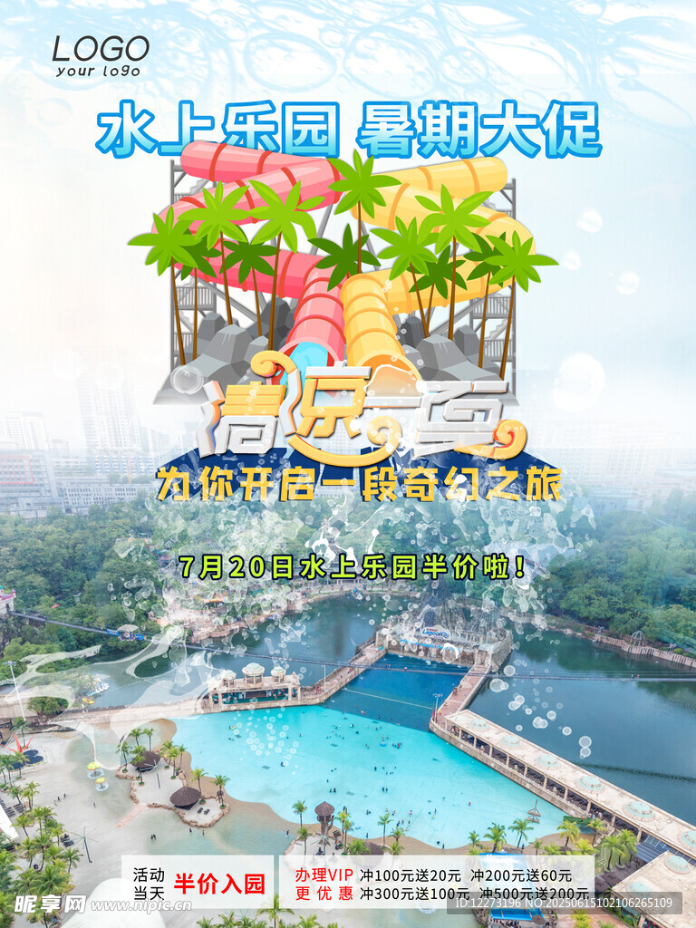 山水间度假公寓景观