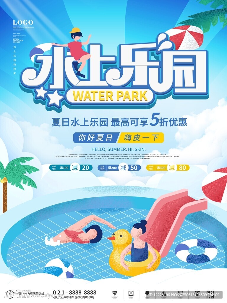 水上嘉年华欢乐开启