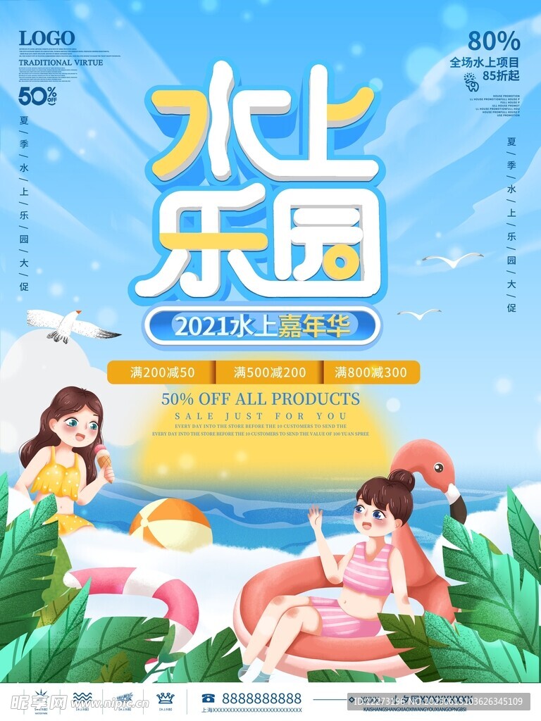 夏日水上乐园欢乐时光