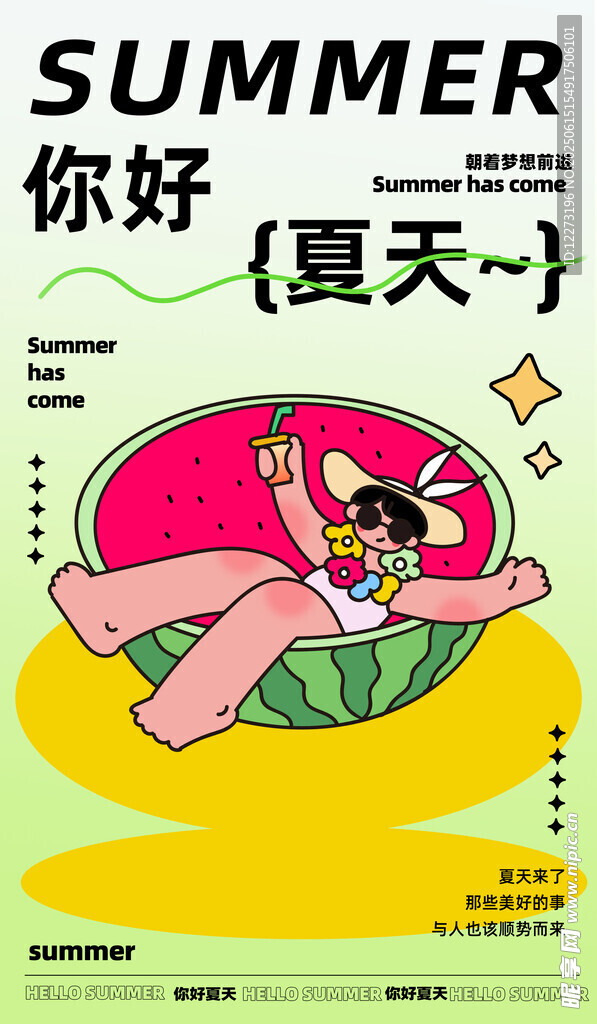 夏日西瓜躺椅惬意时光