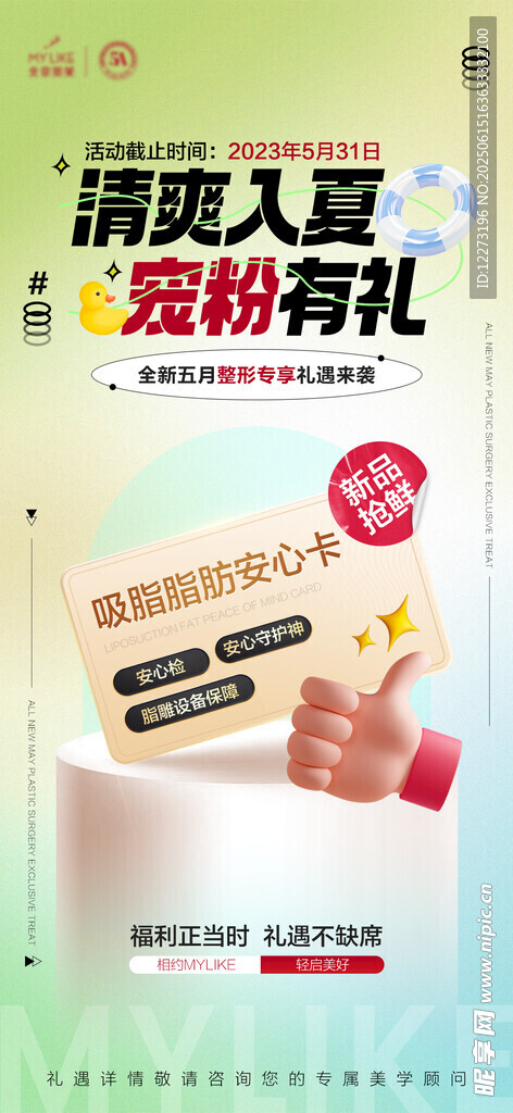 满减大促 豪礼等你拿