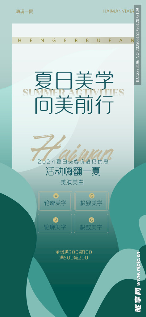 逐光美学 向美前行