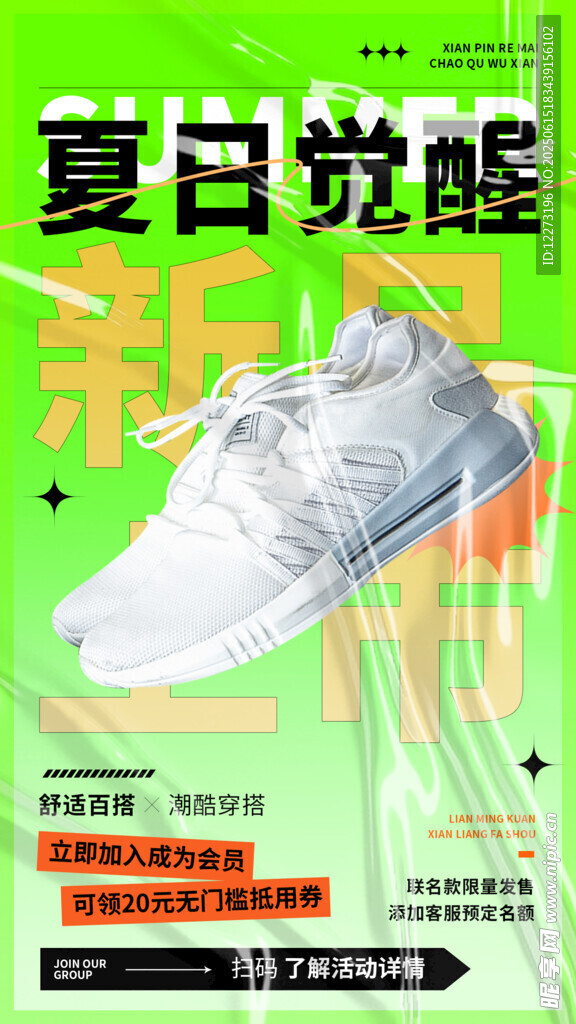 夏日觉醒系运动鞋推荐