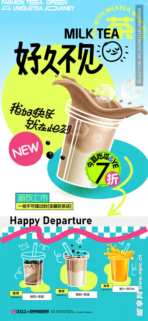 好视力眼贴产品宣传图