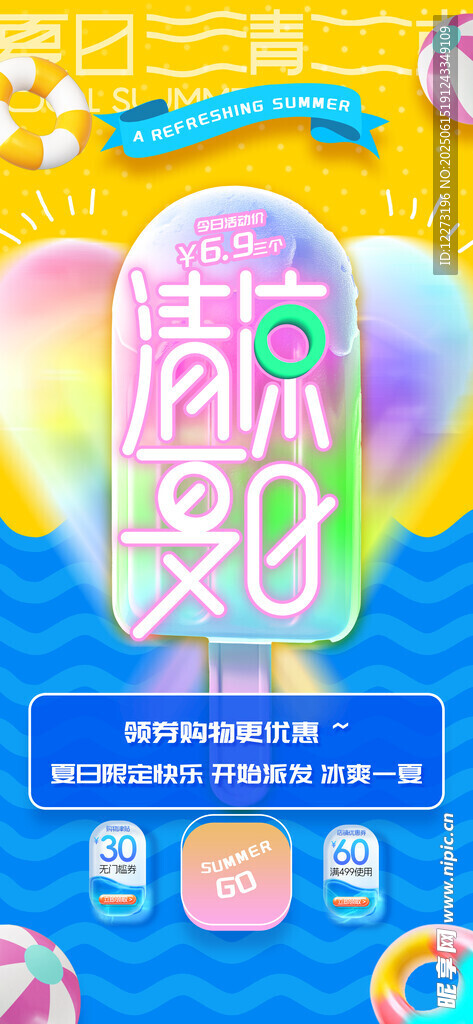 处暑海报