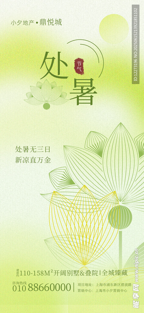清新自然风格书籍封面图