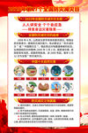 全国防灾减灾日