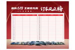 汽车预订展示榜