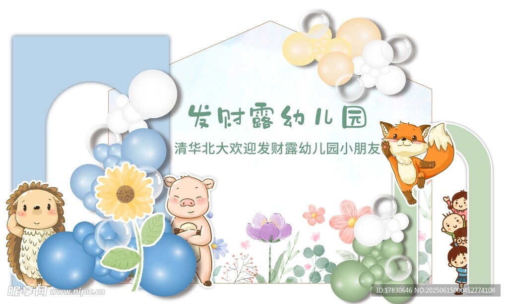 毕业季美陈
