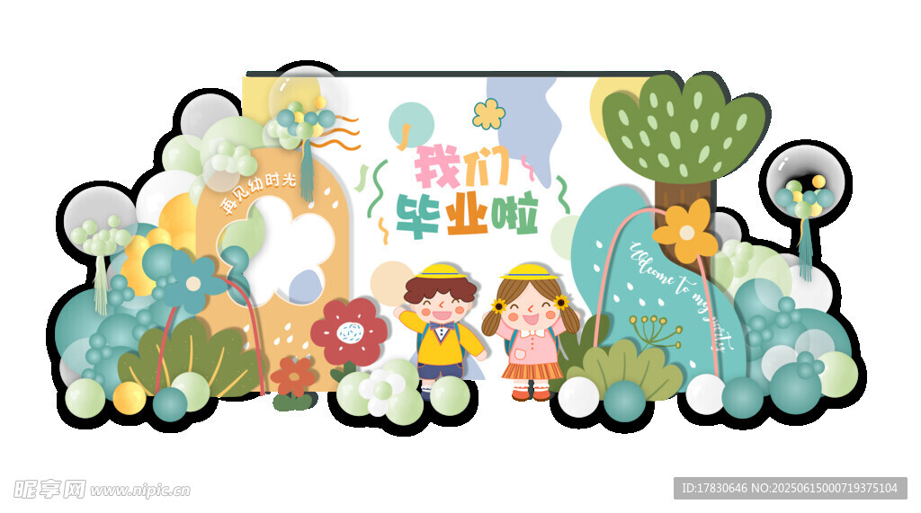 毕业季美陈