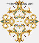中式古典金色花纹装饰图案