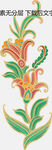 精美花卉刺绣图案