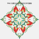 中式传统花卉几何图案纹饰