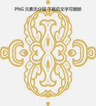中式金色对称花纹装饰图案